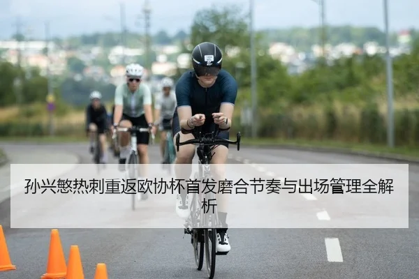 sun-xing-min-re-ci-chong-fan-ou-xie-bei-shou-fa-mo-he-jie-zou-yu-chu-chang-guan-li-quan-jie-xi-1-793.jpg
